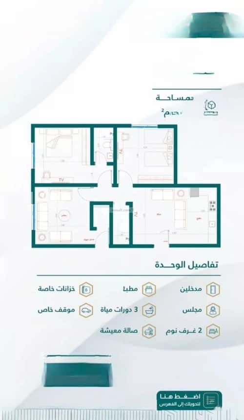 شقة ب 3 غرف الصفاء، شمال جدة، جدة