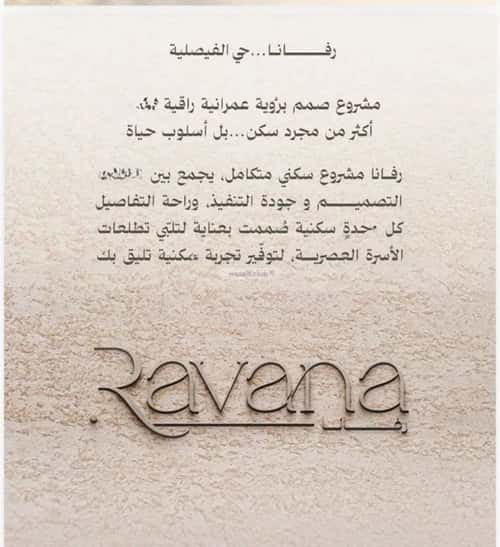 شقة بغرفتين الفيصلية، شمال جدة، جدة