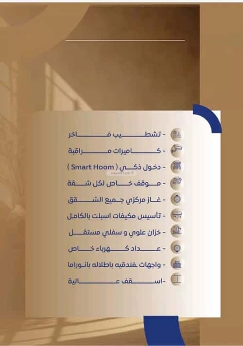 Apartment with 4 Bedrooms Al Swaryee, North Jeddah, Jeddah