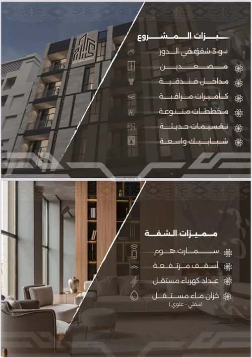 Apartment with 2 Bedrooms Al Nahdah, North Jeddah, Jeddah