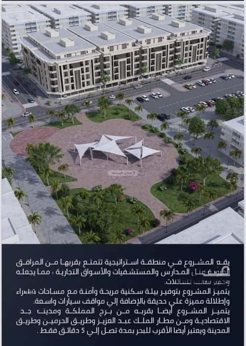 Apartment with 2 Bedrooms Al Swaryee, North Jeddah, Jeddah