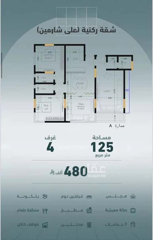 شقة ب 4 غرف المروة، شمال جدة، جدة