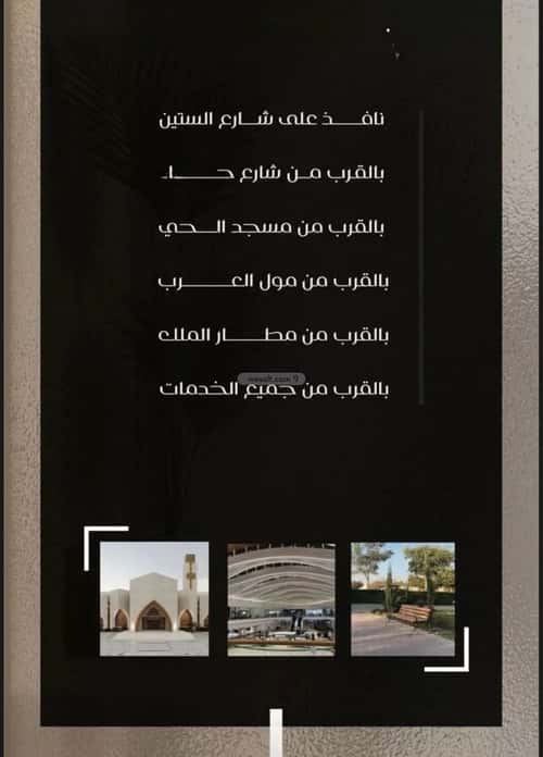 Apartment with 2 Bedrooms Al Nuzha, North Jeddah, Jeddah