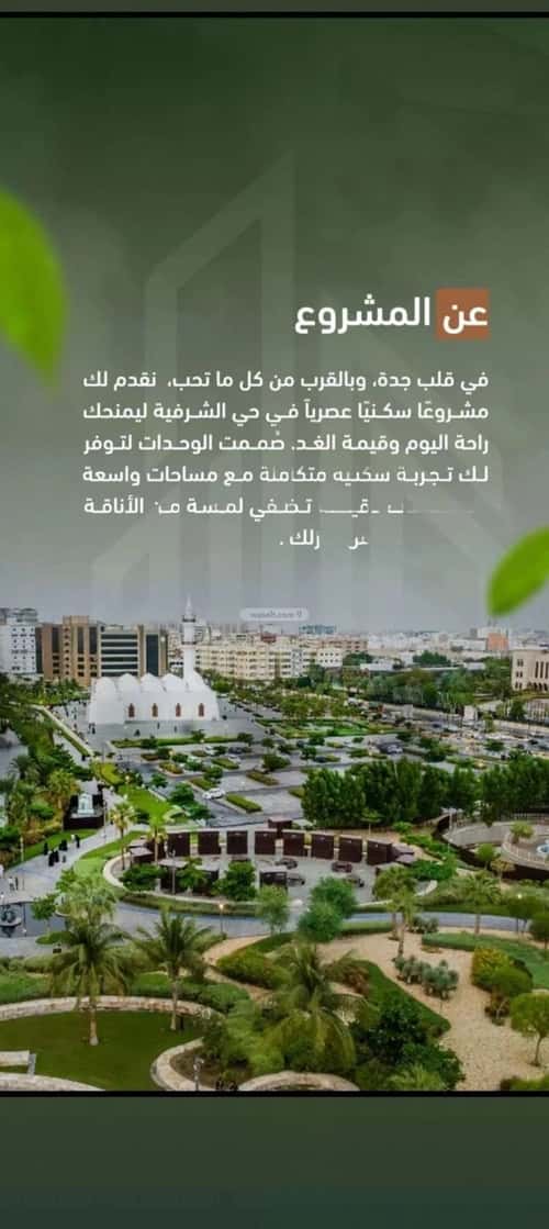 شقة بغرفتين الشرفية، جنوب جدة، جدة