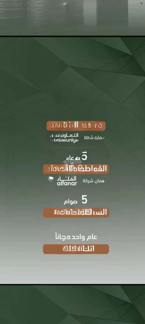 Apartment with 2 Bedrooms Al Sharafeyyah, South Jeddah, Jeddah