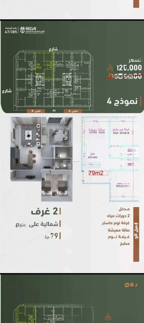 Apartment with 2 Bedrooms Al Sharafeyyah, South Jeddah, Jeddah