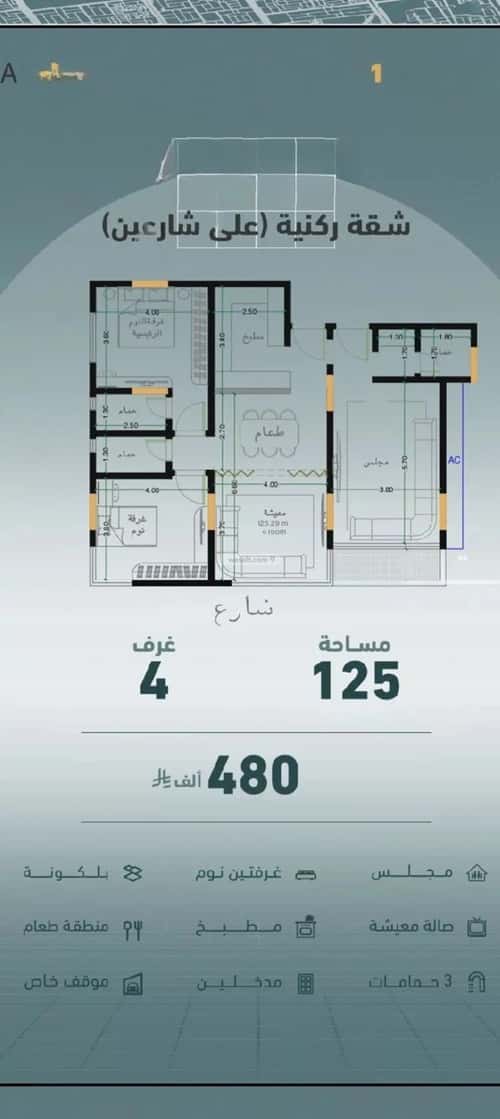 شقة ب 4 غرف المروة، شمال جدة، جدة
