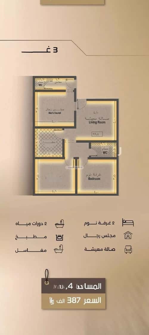 شقة ب 3 غرف الفيصلية، شمال جدة، جدة