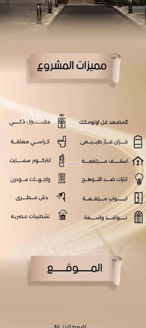 Apartment with 3 Bedrooms Al Faysaleyyah, North Jeddah, Jeddah