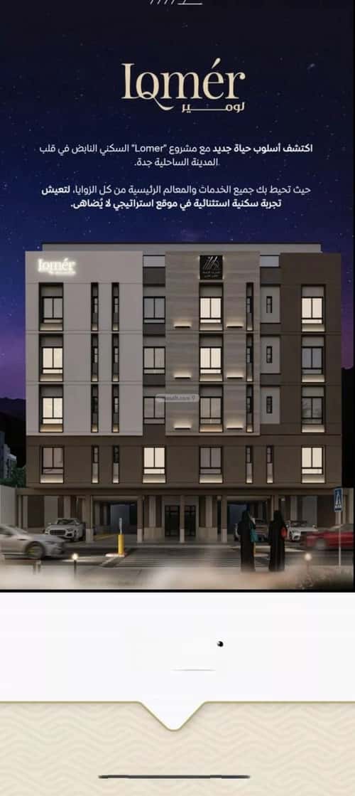 شقة ب 3 غرف مشرفة، شمال جدة، جدة