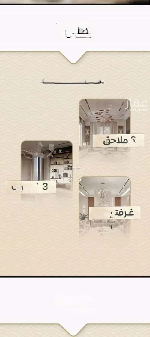 3 bedroom apartment in Mishrifah