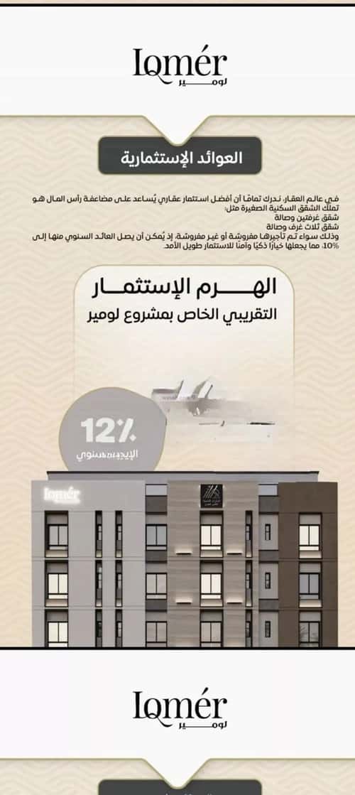 Apartment with 3 Bedrooms Meshrefah, North Jeddah, Jeddah