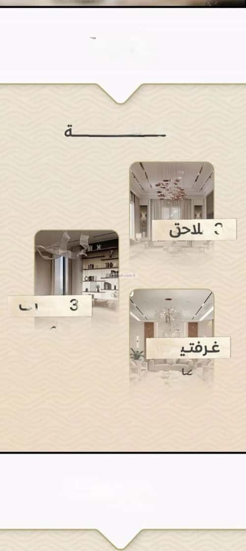 Apartment with 3 Bedrooms Meshrefah, North Jeddah, Jeddah