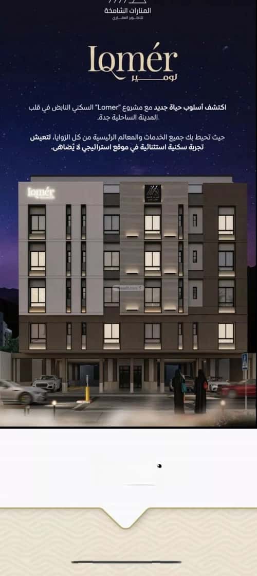 3 bedroom apartment in Mishrifah