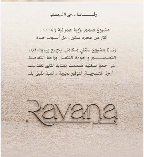 Apartment with 2 Bedrooms Al Naeem, North Jeddah, Jeddah