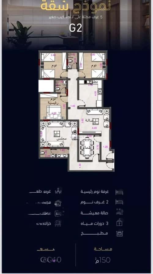 Apartment with 2 Bedrooms Meshrefah, North Jeddah, Jeddah