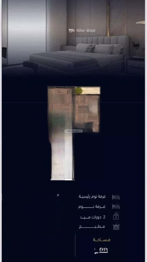 شقة بغرفتين مشرفة، شمال جدة، جدة