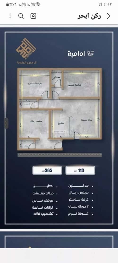 Apartment with 3 Bedrooms Al Swaryee, North Jeddah, Jeddah