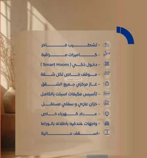 Apartment with 3 Bedrooms Al Swaryee, North Jeddah, Jeddah