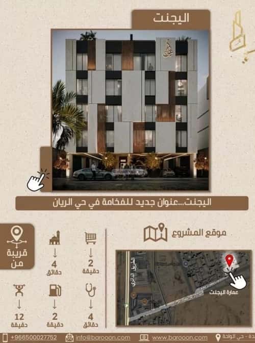 Apartment with 3 Bedrooms Al Rayaan, East Jeddah, Jeddah