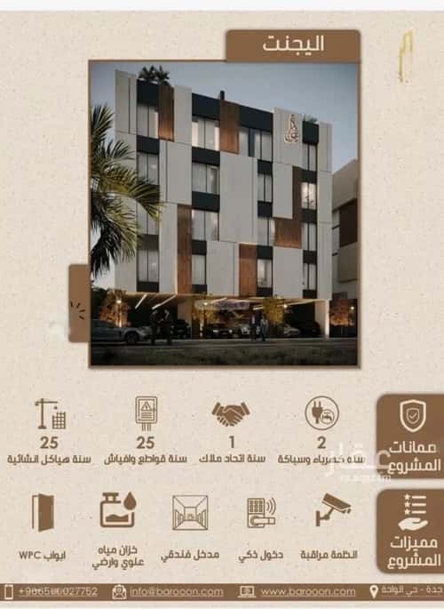 Apartment with 3 Bedrooms Al Rayaan, East Jeddah, Jeddah