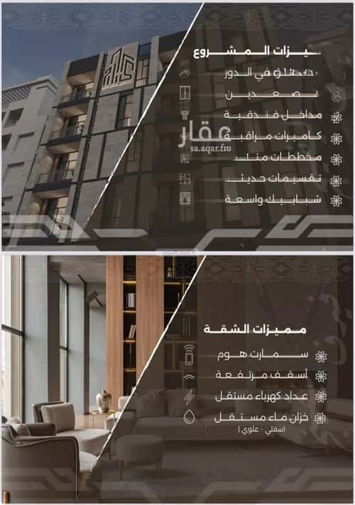 شقة بغرفتين النهضة، شمال جدة، جدة