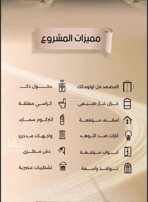 Apartment with 2 Bedrooms Al Faysaleyyah, North Jeddah, Jeddah