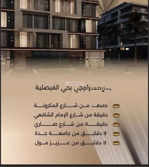 شقة بغرفتين الفيصلية، شمال جدة، جدة