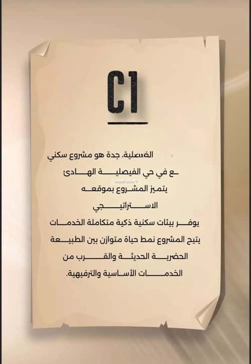 شقة بغرفتين الفيصلية، شمال جدة، جدة