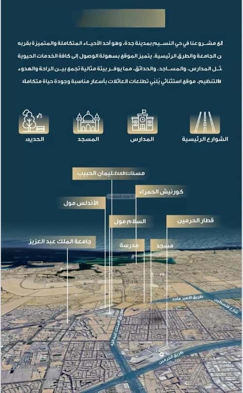 شقة ب 4 غرف النسيم، جنوب جدة، جدة