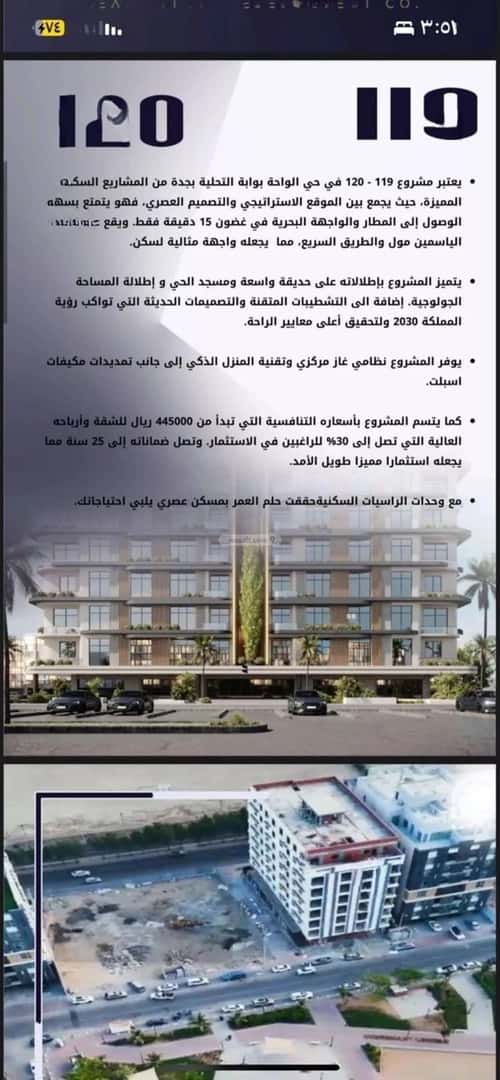 شقة ب 4 غرف الواحة، شرق جدة، جدة