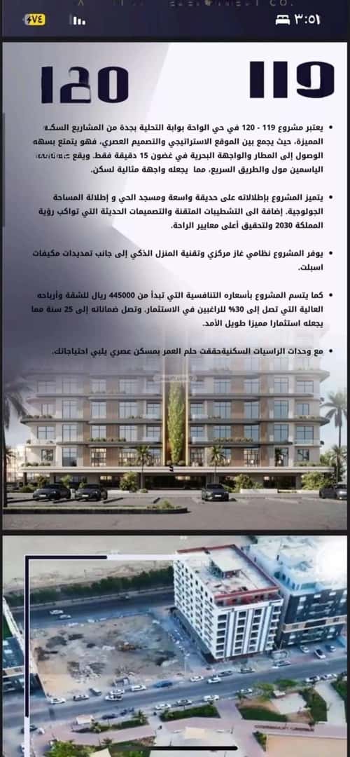 شقة ب 4 غرف الواحة، شرق جدة، جدة