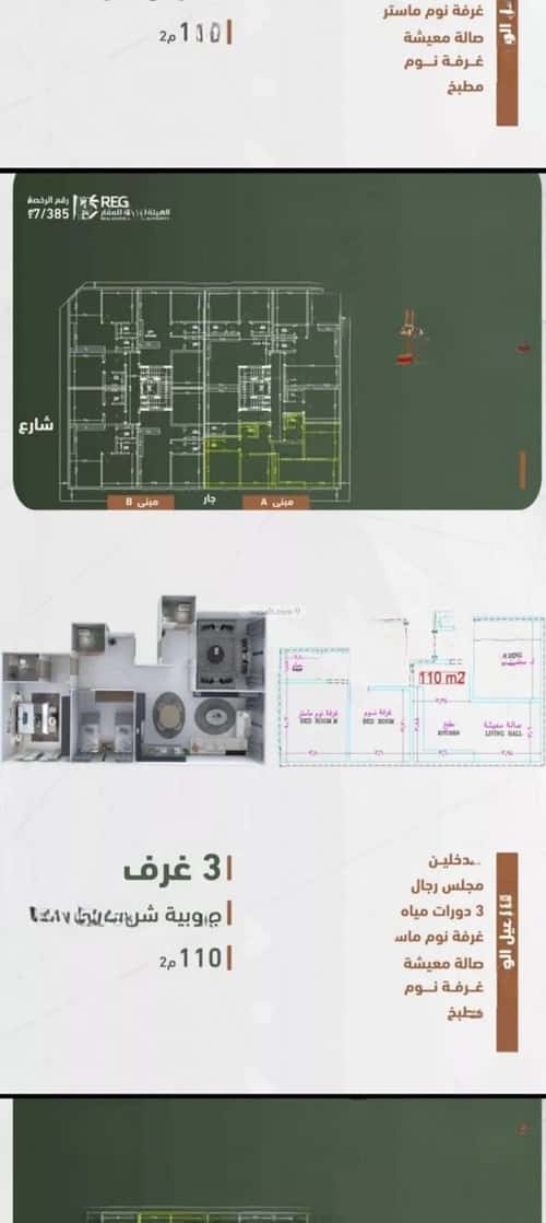 Apartment with 3 Bedrooms Al Sharafeyyah, South Jeddah, Jeddah