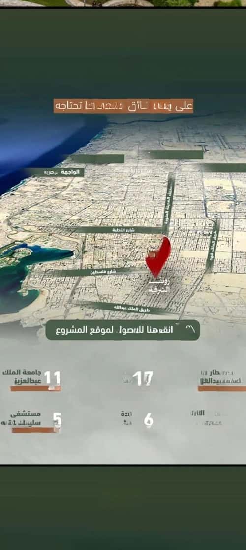 Apartment with 3 Bedrooms Al Sharafeyyah, South Jeddah, Jeddah