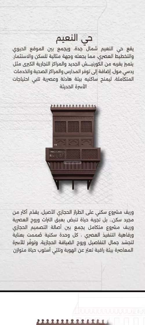 Apartment with 3 Bedrooms Al Naeem, North Jeddah, Jeddah