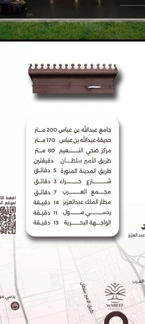 Apartment with 3 Bedrooms Al Naeem, North Jeddah, Jeddah