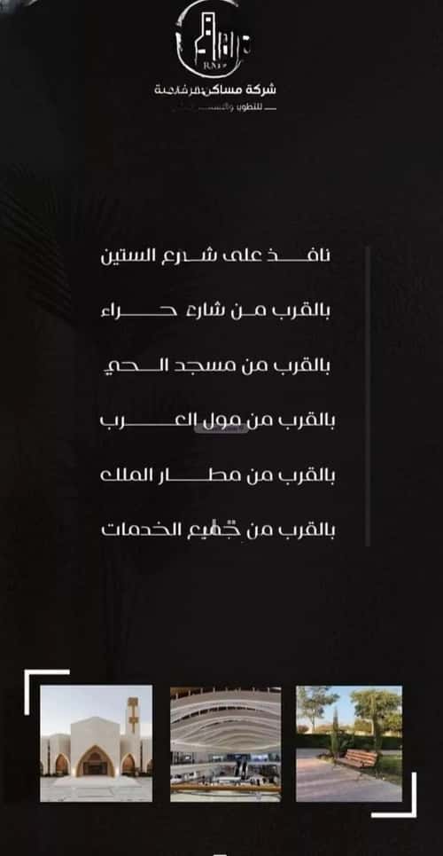 شقة بغرفتين النزهة، شمال جدة، جدة