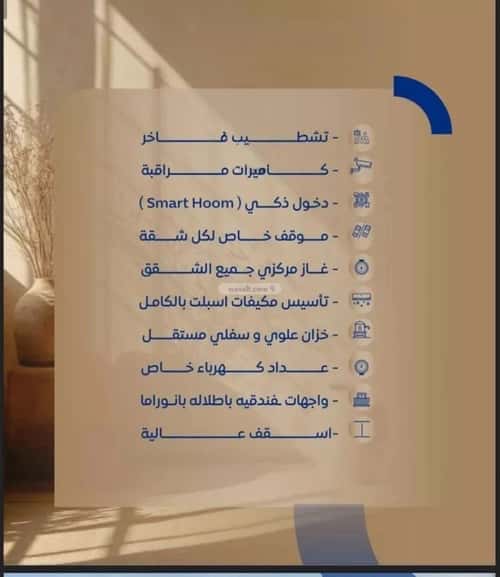 Apartment with 2 Bedrooms Al Swaryee, North Jeddah, Jeddah