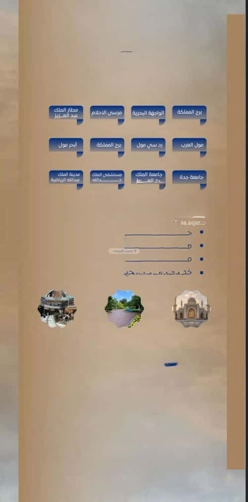 Apartment with 2 Bedrooms Al Swaryee, North Jeddah, Jeddah