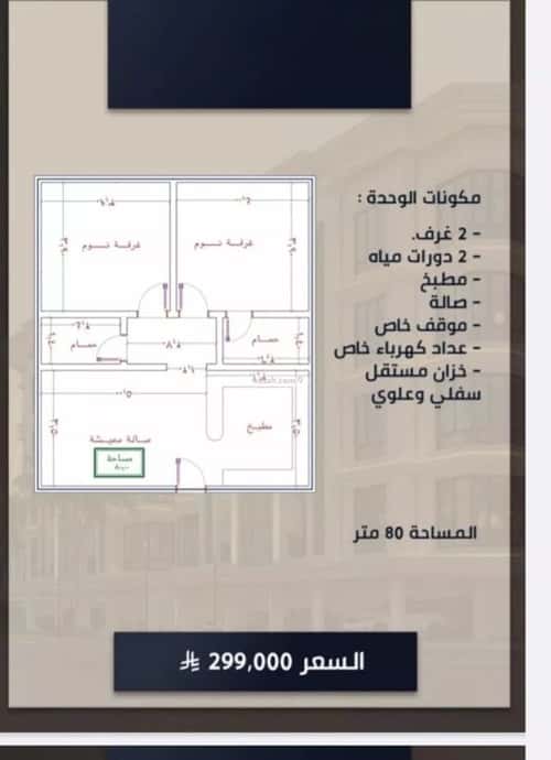 شقة بغرفتين الصواري، شمال جدة، جدة