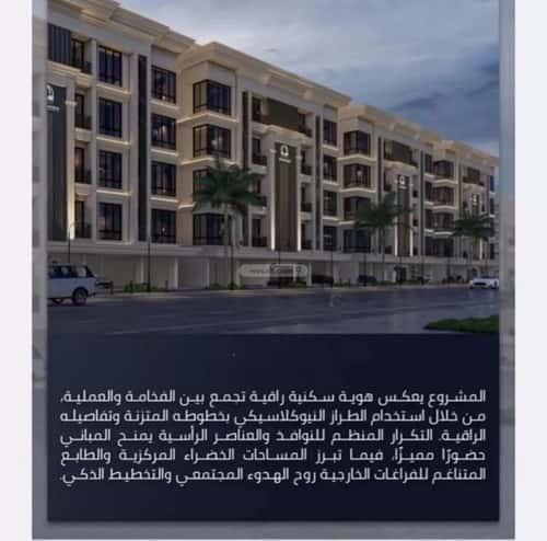 Apartment with 2 Bedrooms Al Swaryee, North Jeddah, Jeddah