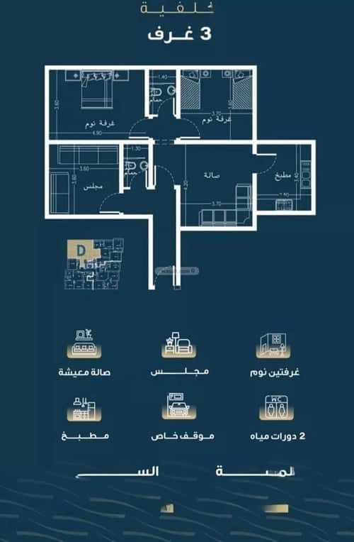 Apartment with 3 Bedrooms Al Naseem, South Jeddah, Jeddah