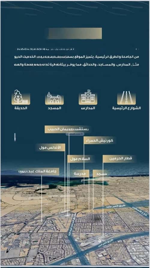 Apartment with 4 Bedrooms Al Naseem, South Jeddah, Jeddah