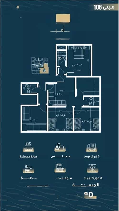 Apartment with 4 Bedrooms Al Naseem, South Jeddah, Jeddah