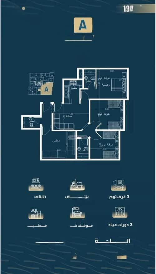 Apartment with 4 Bedrooms Al Naseem, South Jeddah, Jeddah