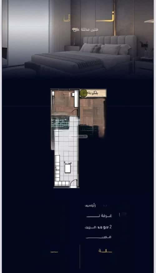 شقة بغرفتين مشرفة، شمال جدة، جدة