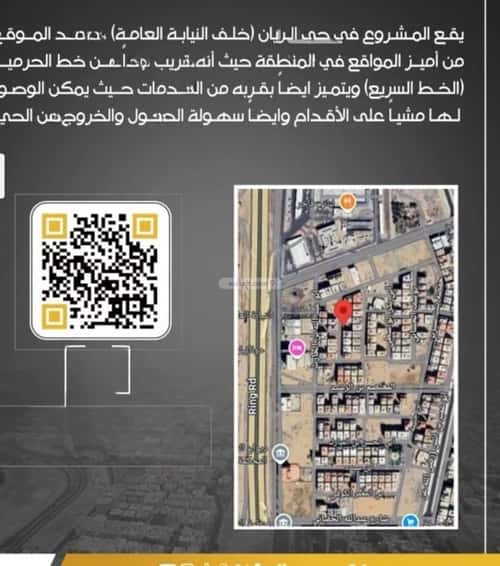 Apartment with 3 Bedrooms Al Rayaan, East Jeddah, Jeddah