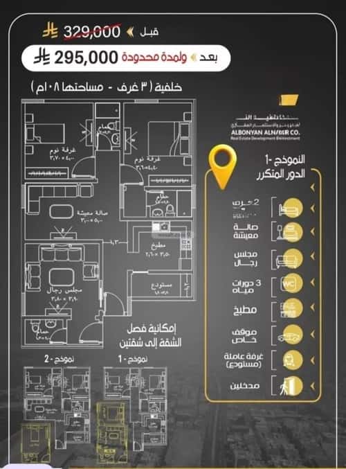 شقة ب 3 غرف الريان، شرق جدة، جدة