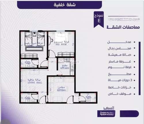 Apartment with 3 Bedrooms Al Marwah, North Jeddah, Jeddah