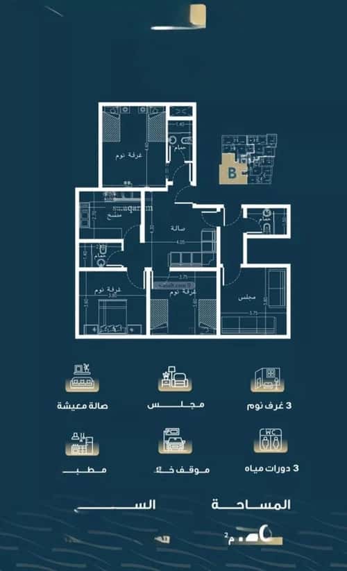 Apartment with 3 Bedrooms Al Naseem, South Jeddah, Jeddah